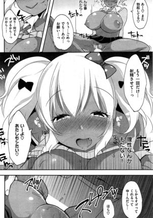 COMIC Shitsurakuten 2015-10 Page #222