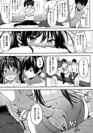 COMIC Shitsurakuten 2015-10 Page #119