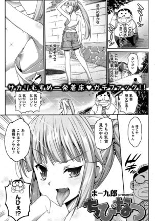 COMIC Shitsurakuten 2015-10 Page #243