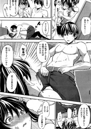 COMIC Shitsurakuten 2015-10 Page #120