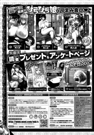 COMIC Shitsurakuten 2015-10 Page #317