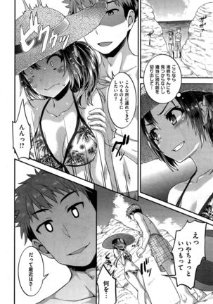 COMIC Shitsurakuten 2015-10 Page #300