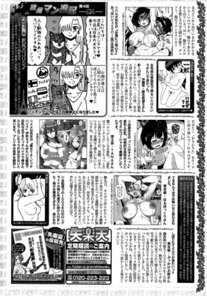 COMIC Shitsurakuten 2015-10 Page #316
