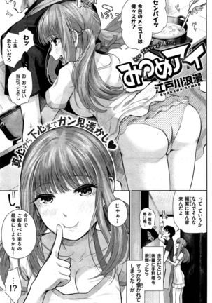 COMIC Shitsurakuten 2015-10 Page #227