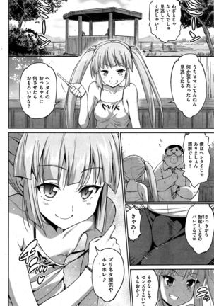 COMIC Shitsurakuten 2015-10 Page #244
