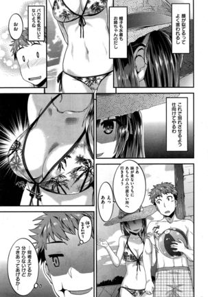 COMIC Shitsurakuten 2015-10 Page #299