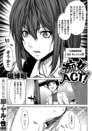 COMIC Shitsurakuten 2015-10 Page #81