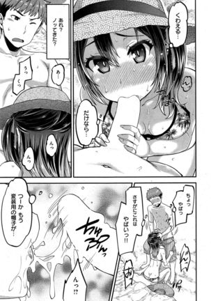 COMIC Shitsurakuten 2015-10 Page #305