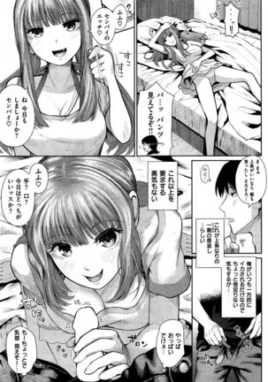 COMIC Shitsurakuten 2015-10 Page #229