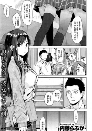 COMIC Shitsurakuten 2015-10 Page #263