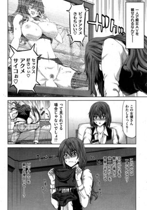 COMIC Shitsurakuten 2015-10 Page #80