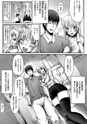 COMIC Shitsurakuten 2015-10 Page #65