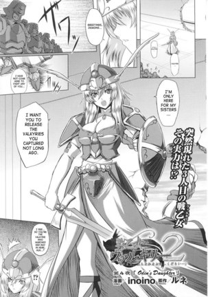 Battle Maiden Valkyrie Vol2 - CH4 Page #1