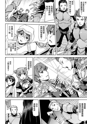 ファントムオンライン 悦楽の幻影 第一話 Page #7