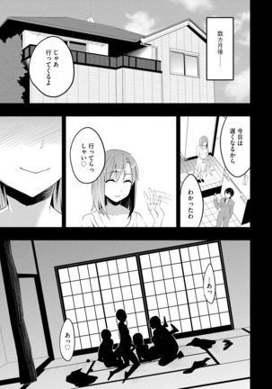 サイベリアマニアックス 催眠調教デラックス Vol.8 - Page 128