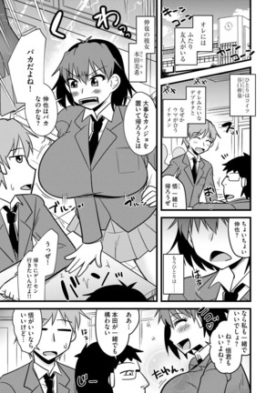 サイベリアマニアックス 催眠調教デラックス Vol.8 - Page 28