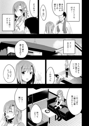 サイベリアマニアックス 催眠調教デラックス Vol.8 - Page 108