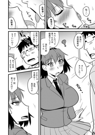 サイベリアマニアックス 催眠調教デラックス Vol.8 - Page 31