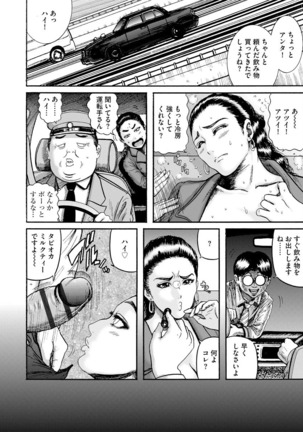 サイベリアマニアックス 催眠調教デラックス Vol.8 - Page 59