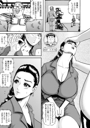 サイベリアマニアックス 催眠調教デラックス Vol.8 - Page 56