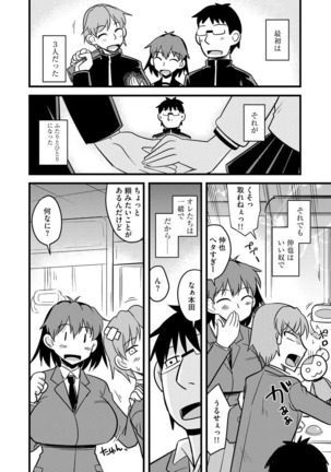 サイベリアマニアックス 催眠調教デラックス Vol.8 - Page 29