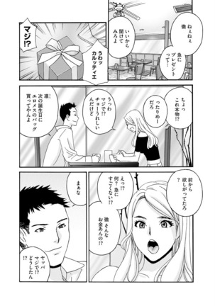 サイベリアマニアックス 催眠調教デラックス Vol.8 - Page 96