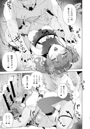 Inma made Aru Page #20