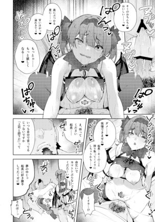 Inma made Aru Page #13