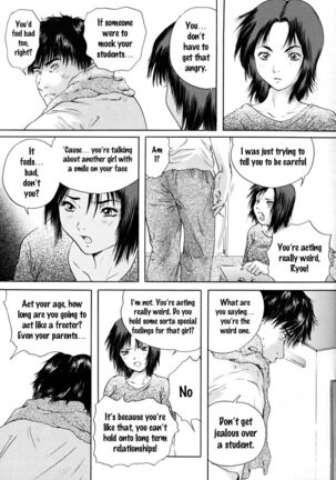 Houkago chapters 1-5 Page #82