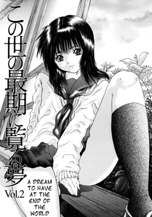 Houkago chapters 1-5 Page #38