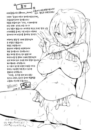 Otouto no Koibito ga Mukashi Choukyou Shita Motokano datta ~Sonogo~ - Page 30