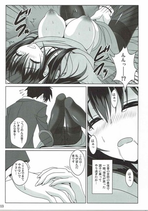 Anata to Watashi no Monogatari Page #12