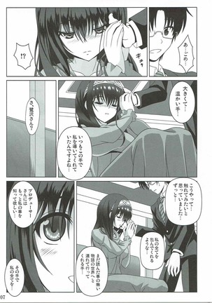Anata to Watashi no Monogatari Page #6