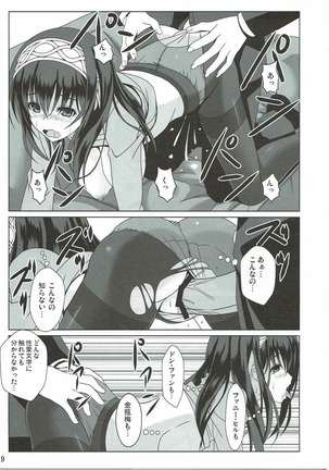 Anata to Watashi no Monogatari Page #18