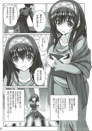 Anata to Watashi no Monogatari Page #4