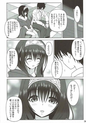 Anata to Watashi no Monogatari Page #23