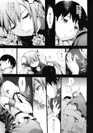Odoroki no Kasen-chan vs. Shota