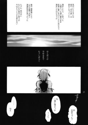 Odoroki no Kasen-chan vs. Shota Page #23