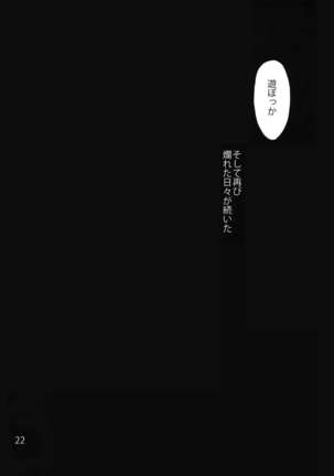Odoroki no Kasen-chan vs. Shota Page #24