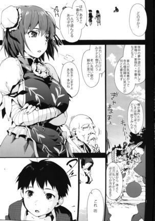 Odoroki no Kasen-chan vs. Shota