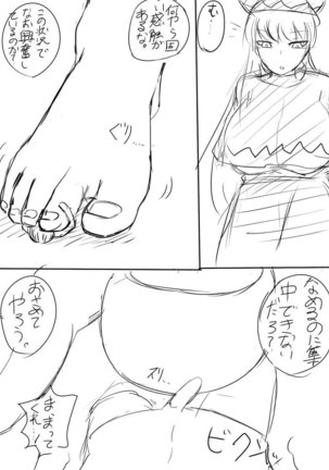 いばらーど - Page 146