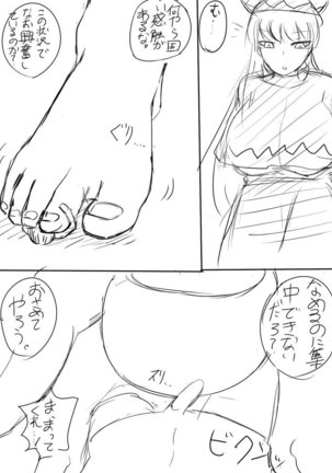 いばらーど Page #146