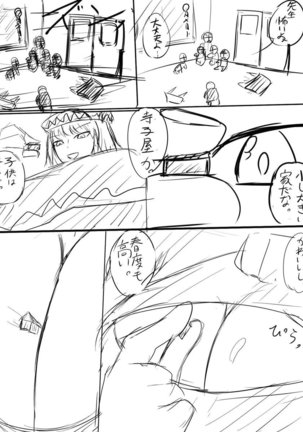 いばらーど Page #134