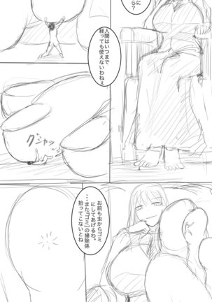 いばらーど - Page 20