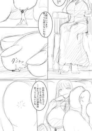 いばらーど Page #20