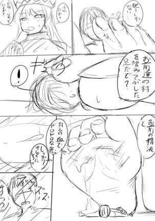 いばらーど - Page 144
