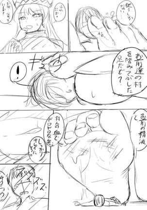 いばらーど Page #144