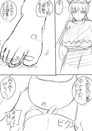いばらーど - Page 145