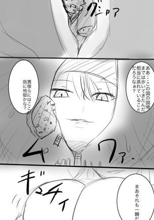 いばらーど - Page 4