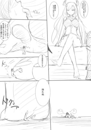 いばらーど Page #148